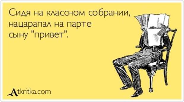 Приколы в аткрытках.