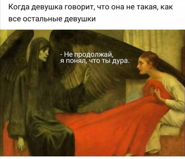 Приколы про современных девушек