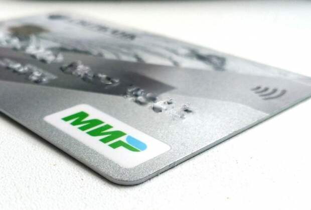 Моментальные 10 000 рублей на карту "МИР": объявлено о новой выплате в России