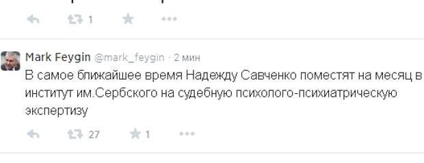 С Савченко проведут психиатрическую экспертизу - адвокаты С Савченко проведут психиатрическую экспертизу - адвокаты