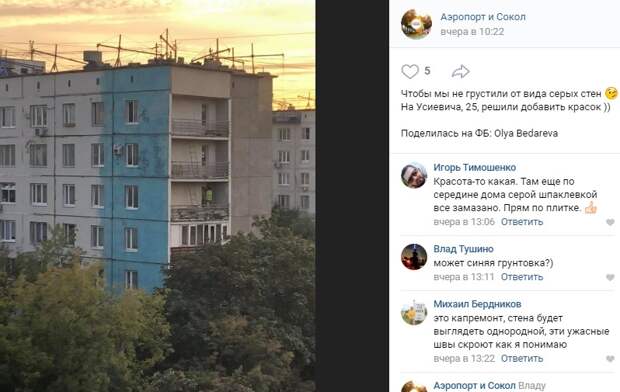 Фасад жилого дома на Усиевича будет голубого цвета — Управа