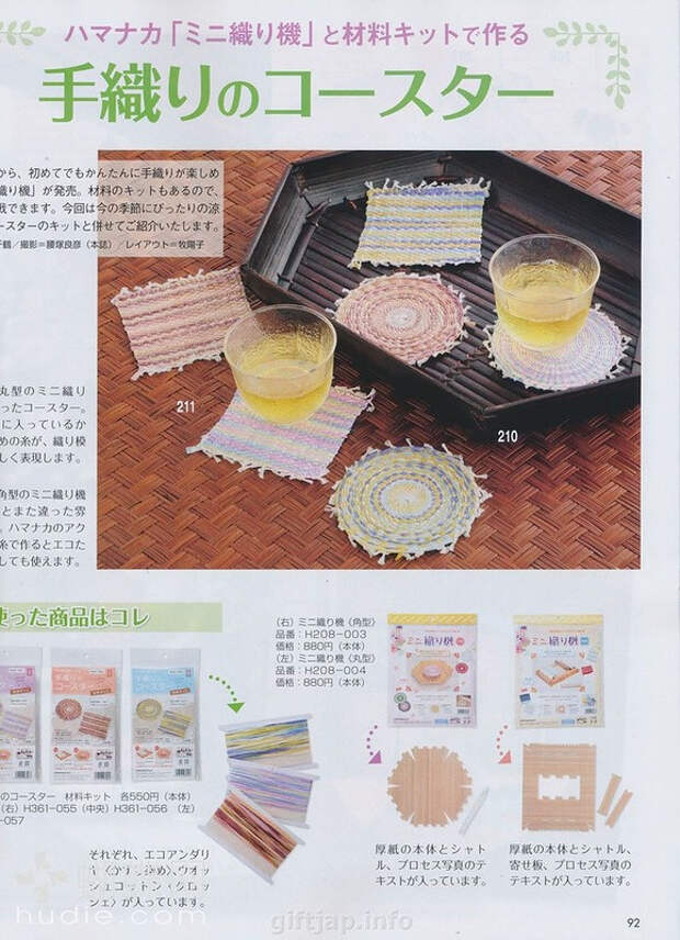 Lady Boutique №7 2014 （1） - 紫苏 - 紫苏的博客