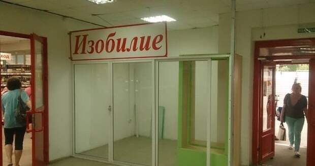 Забавная реклама