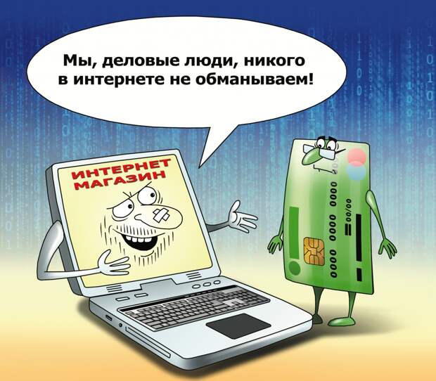 В ногу со временем идут и мошенники/Сергей Корсун, «Юго-Восточный курьер»