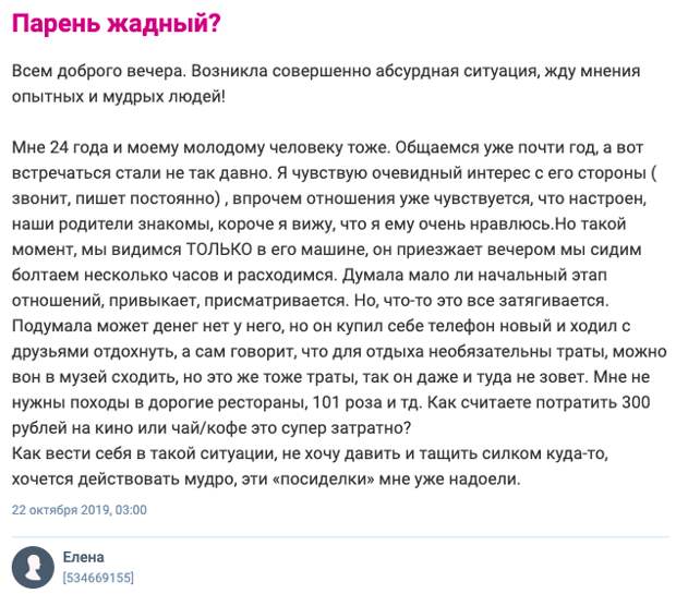 Если это не жадность, то что? Если это не жадность, то что?