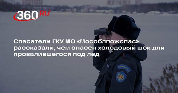 Спасатели провели профилактические рейды на водоемах Подмосковья