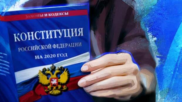 Обновление конституции сохранит новые меры поддержки семей с детьми