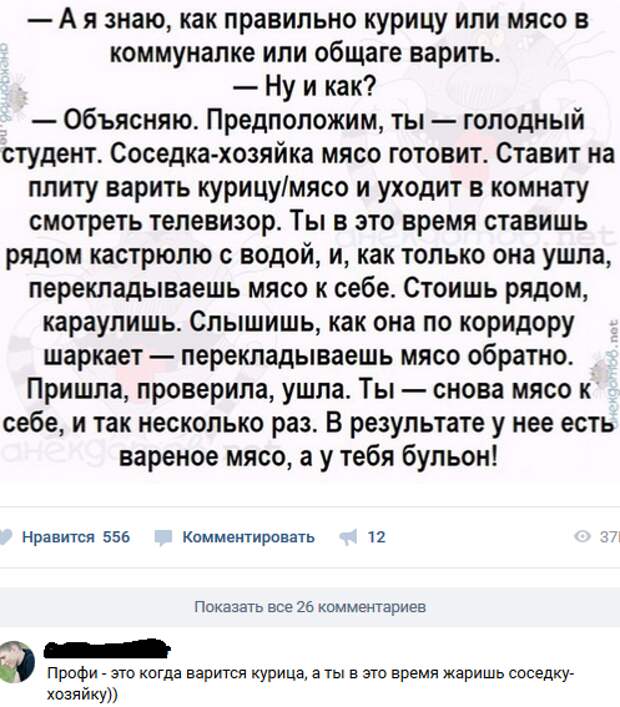 Лайфхак в общаге Лайфхак в общаге