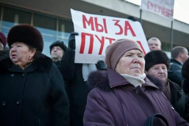Мы за Путина (иллюстрация из открытых источников)
