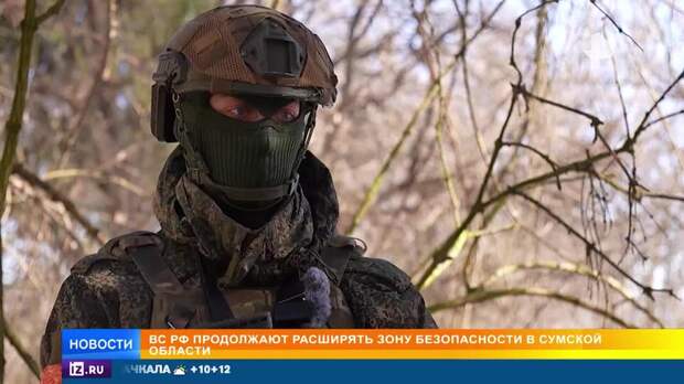 "Началась паника": российские бойцы рассказали о поражении ВСУ в Сумской области