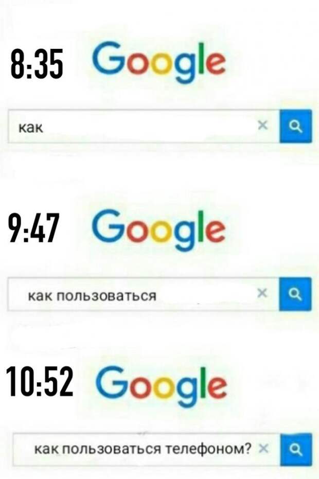 Мемы для людей старшего возраста