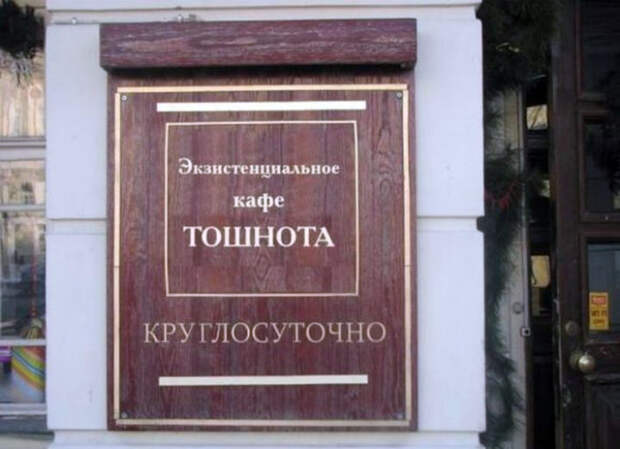Душевное местечко. | Фото: Фишки.нет.