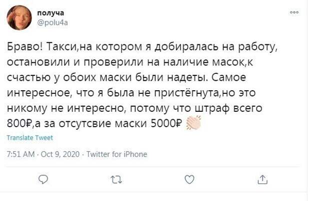 2. В Москве - штраф четыре тысячи рублей за нахождение в магазине без маски и пять тысяч за нарушение правил в общественном транспорте