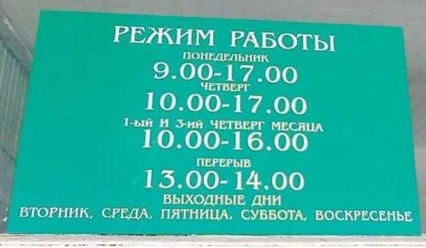 Прикольные вывески. Подборка chert-poberi-vv-chert-poberi-vv-16210208062020-16 картинка chert-poberi-vv-16210208062020-16