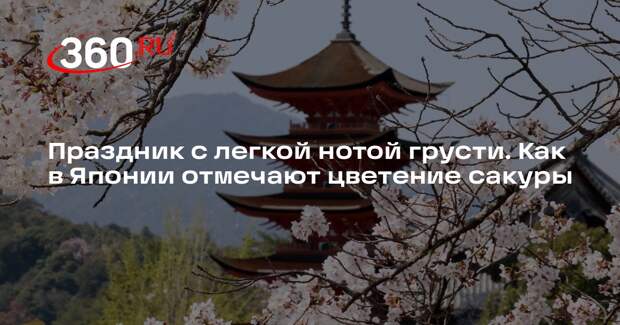 Обращев посоветовал туристам воздержаться от поездок в Японию на майские