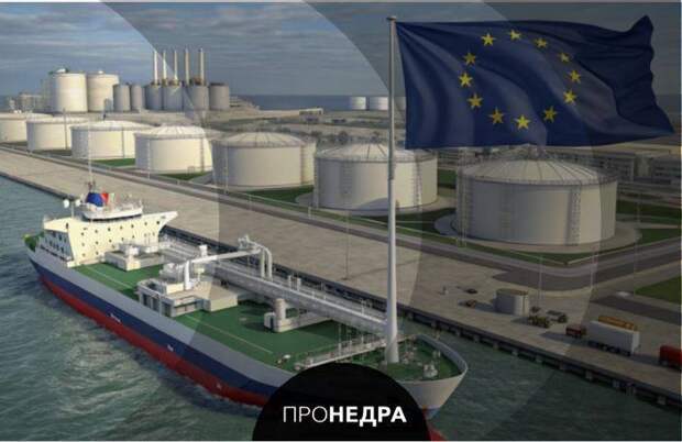 В Еврокомиссии назвали возврат к российским энергоресурсам «стратегической