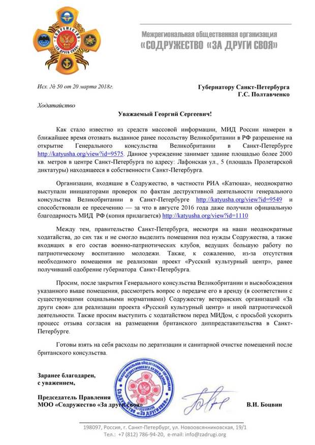 консульство Великобритании в санкт-петербурге