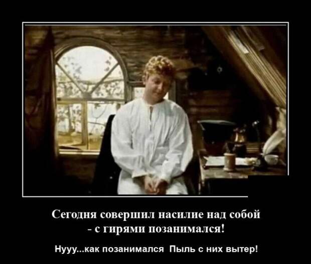 demotivatory-demotivator-smeshnye-demotivatory-demotivator-so-smyslom