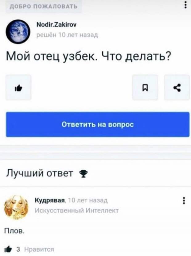 Лучшие шутки и мемы из Сети