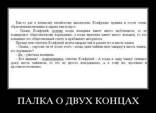 Прикольные демотиваторы с надписями. Подборка chert-poberi-dem-chert-poberi-dem-53330907112020-5 картинка chert-poberi-dem-53330907112020-5