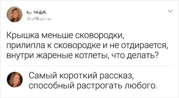 комментарий про крышку