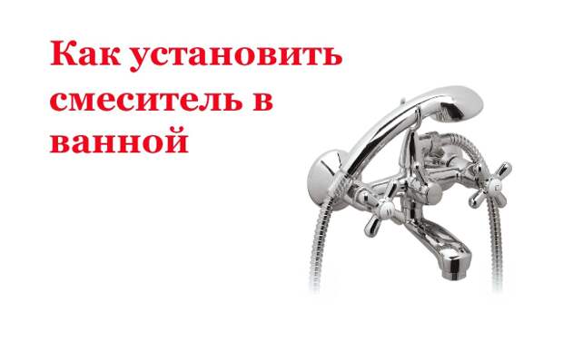 Услуги сантехника в Москве и Московской области