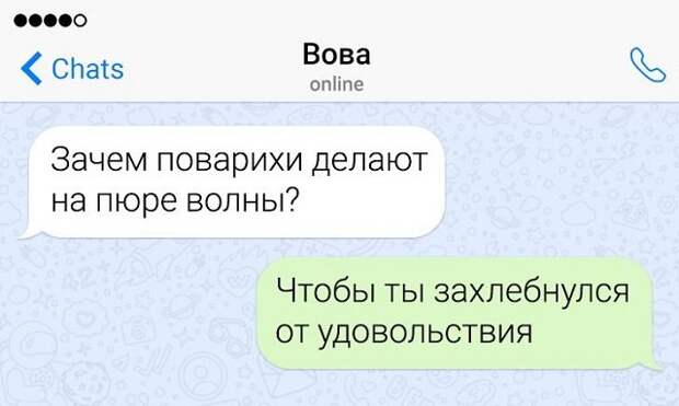 переписка про поварих