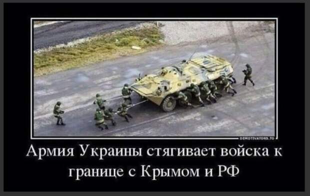 Непобедимая армия Украины. Источник изображения: https://vk.com/denis_siniy