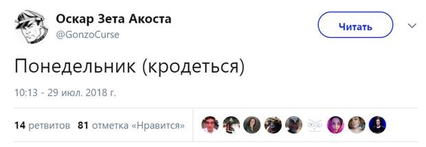 Мыш (кродеться)
