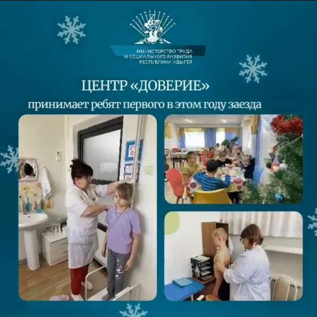 Центр «Доверие» принимает ребят первого в этом году заезда в стационарное отделение