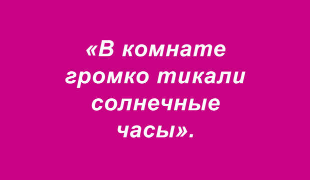 Сочинения школьные — фразочки прикольные (подборка 3)