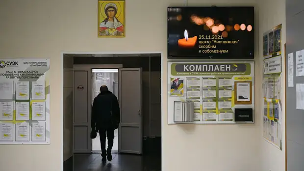 Шахта «Комсомолец» в Кемеровской области возобновила работу в штатном режиме