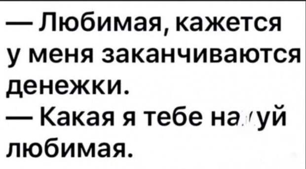 М + Ж в картинках и высказываниях М + Ж в картинках и высказываниях