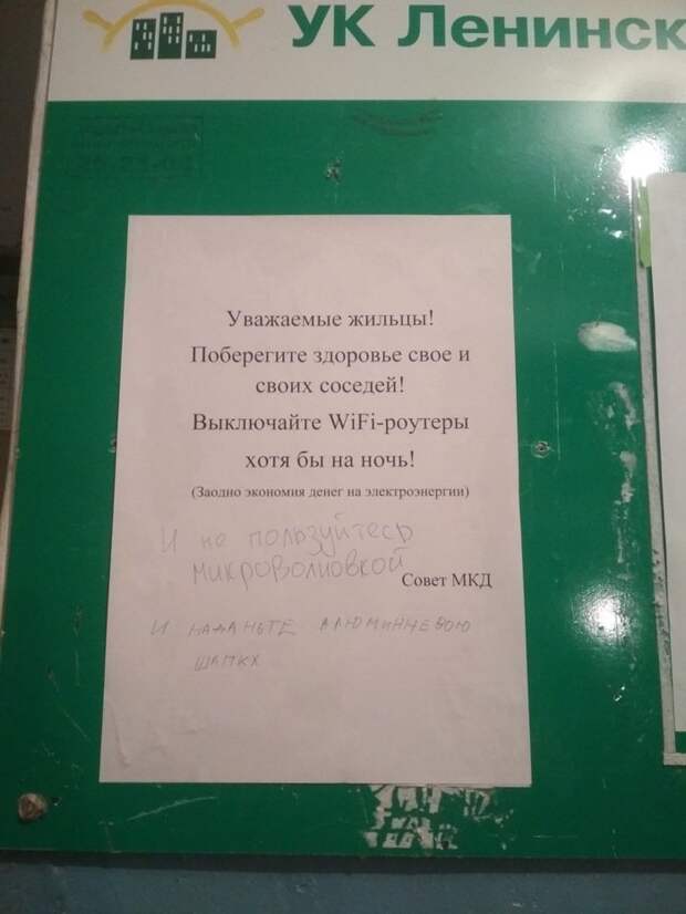 Уморительные объявления, которые могли придумать только наши земляки Уморительные объявления, которые могли придумать только наши земляки