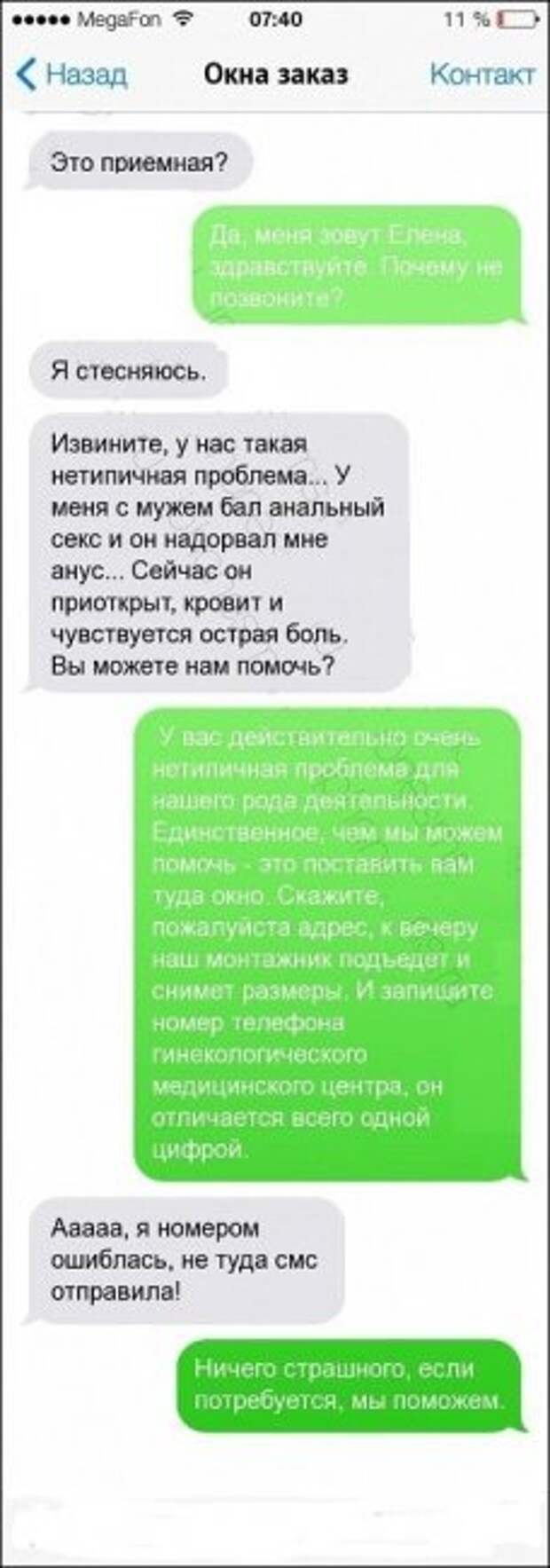 Смешные комментарии из социальных сетей