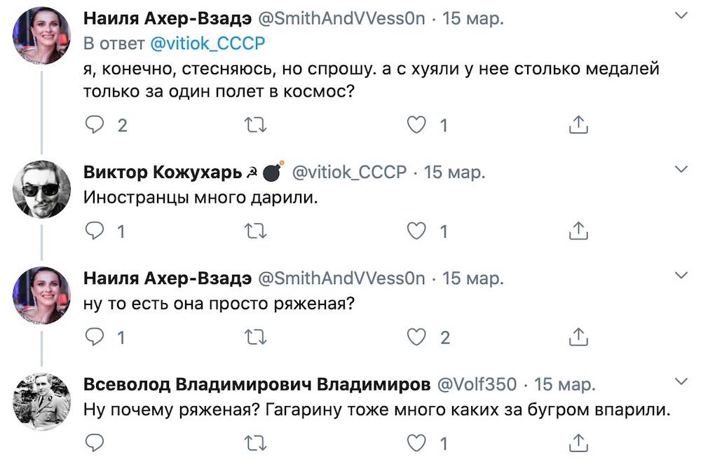 Эмо-большевики вычёркивают Терешкову из истории Эмо-большевики вычёркивают Терешкову из истории
