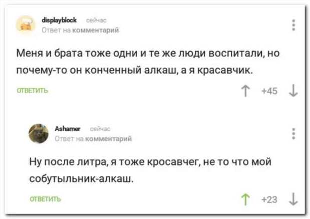 Смешные комментарии. Подборка chert-poberi-kom-chert-poberi-kom-28350203102020-4 картинка chert-poberi-kom-28350203102020-4