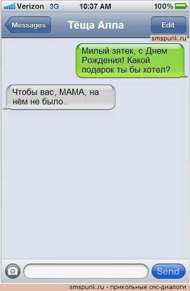 SMS