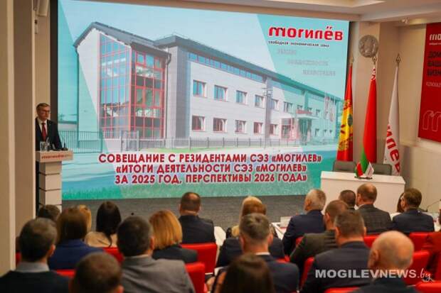 Подведены итоги 2025 года и намечены планы на 2026-й в СЭЗ ´Могилев´. Фото.
