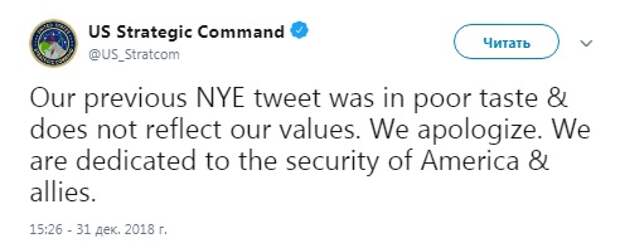 Командование ядерных сил США извинилось за твит с бомбардировкой