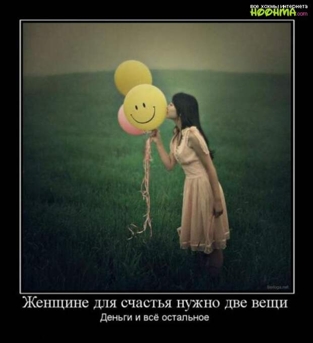 Веселая подборка демотиваторов