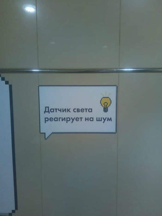 Свет не любит шум? | Фото: Ololo.tv. Свет не любит шум? | Фото: Ololo.tv.