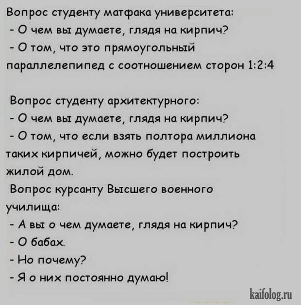 Смешные анекдоты (40 картинок)