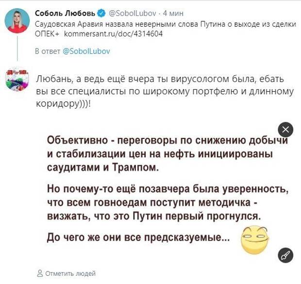 Политические картинки