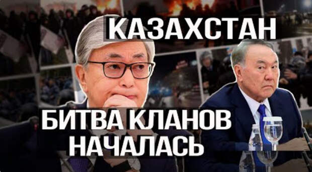 Полный разбор ситуации в Казахстане