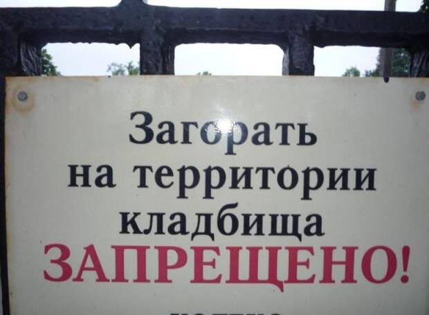 Жесткий юмор (25 фото)