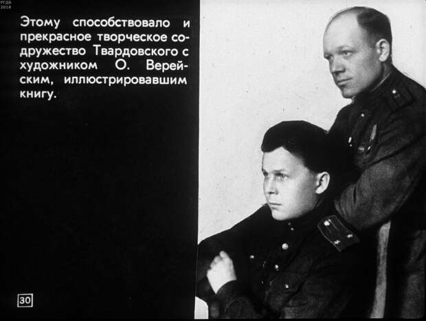 Александр Твардовский / автор Е. Арензон; редактор Р. Дуганова.- Москва : Диафильм, 1978.- 1 дф. (43 кд.)