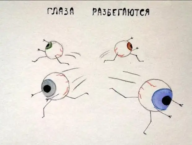 Спички в глазах картинки прикольные смешные