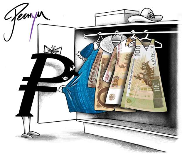 Цифровой рубль