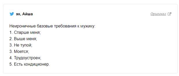 Все началось с того, что какая-то девушка 26-ти лет поделилась с новостным порталом неудачной историей знакомств с мужчинами в интернете.-2